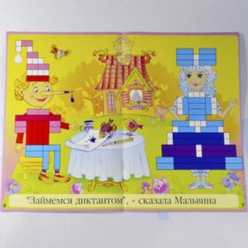 dom-s-kolokolchikom-palochki-kyuizenera-dlya-detej-3-5-let