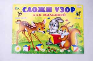 сложи узор