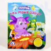 музыкальная книга