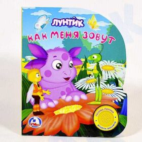 музыкальная книга