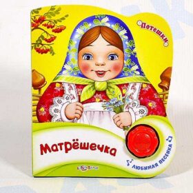 музыкальная книга