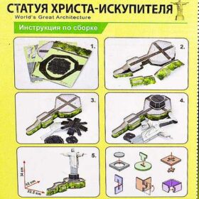3D Пазл из пенокартона Статуя Христа-искупителя