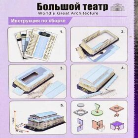 большой театр