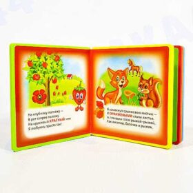 книжка с лабиринтом