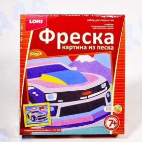 Фреска картина из песка Современный автомобиль