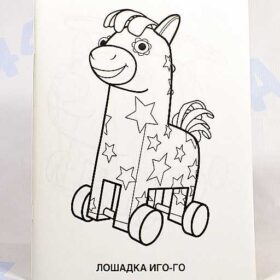раскраска
