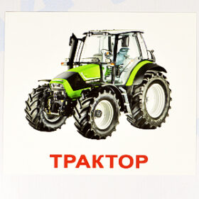 транспорт