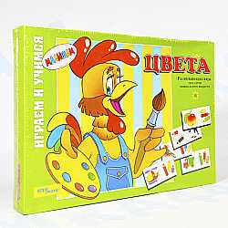 развивающая игра цвета