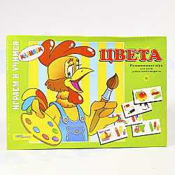 развивающая игра цвета