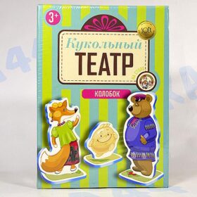 колобок