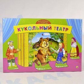 Машенька и медведь