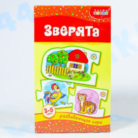 Развивающая игра Зверята арт.1142