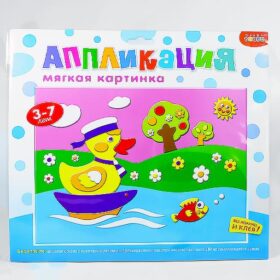Аппликация мягкая картинка "Уточка" арт.2661