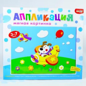 Аппликация мягкая картинка "Пилот" арт.2665