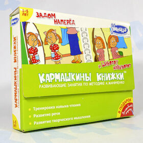 Задом наперед и шиворот навыворот