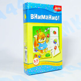 Развивающая игра Внимание арт. 2562