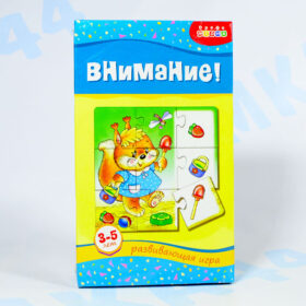 Развивающая игра Внимание арт. 2562