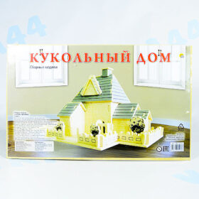 Кукольный дом