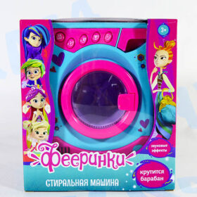 Стиральная машина Фееринки (звук)