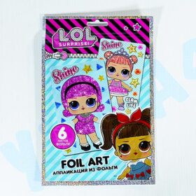 Аппликация из фольги “L.O.L. Surprise!”