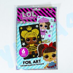 Аппликация из фольги “L.O.L. Surprise!”