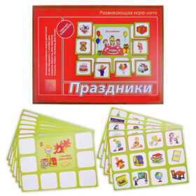 Развивающая игра-лото "Праздники" Д-531
