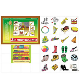 Дидактическая игра "За покупками" Д-529