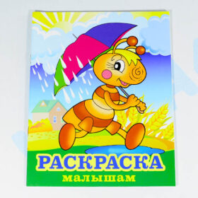 Раскраска малышам "Муравьишка"