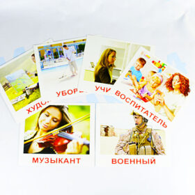 Вундеркинд с пеленок. Профессии