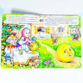 Книжка-картонка Колобок