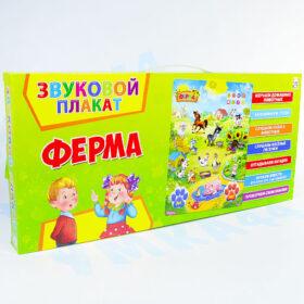 Говорящий плакат "Ферма" Рыжий кот