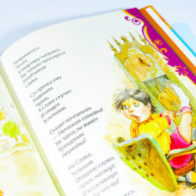 Книга для детского сада, Росмэн