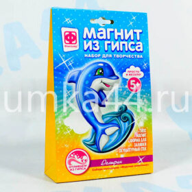 Набор для изготовления магнита из гипса Дельфин