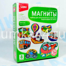 Набор для изготовления магнитов из гипса Транспорт М-011