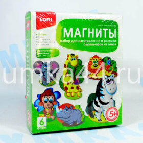 Набор для изготовления магнитов из гипса Африканские животные МР-005
