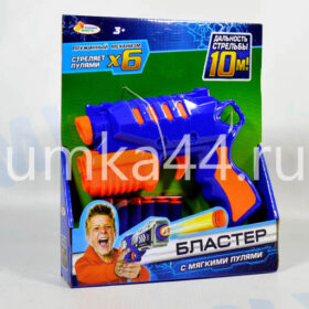 Бластер с мягкими пулями, Играем вместе, B1784019-R