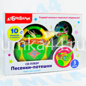 CD-плеер "Песенки-потешки" Азбукварик™ арт.2020