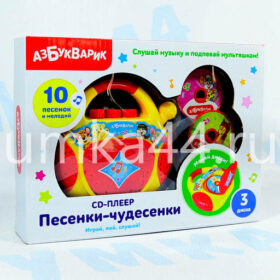 CD-плеер "Песенки-чудесенки" Азбукварик™