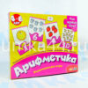 Настольная развивающая игра "Арифметика" Дрофа