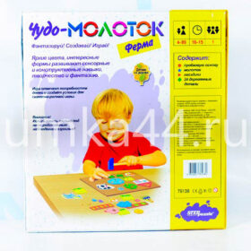 Развивающая игра «Ферма. Чудо-молоток»