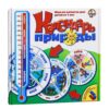 Календарь природы игра на магнитах от 5 лет