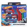 Железная дорога "Hot Wheels" Играем вместе 126 см