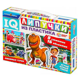 IQ Липучки из пластика "Турбозавры" Умные игры